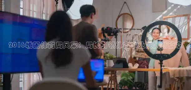 柠檬足球直播