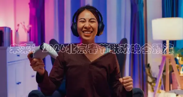 柠檬直播官网nba