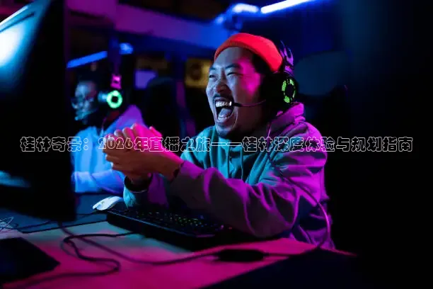 柠檬体育足球免费直播